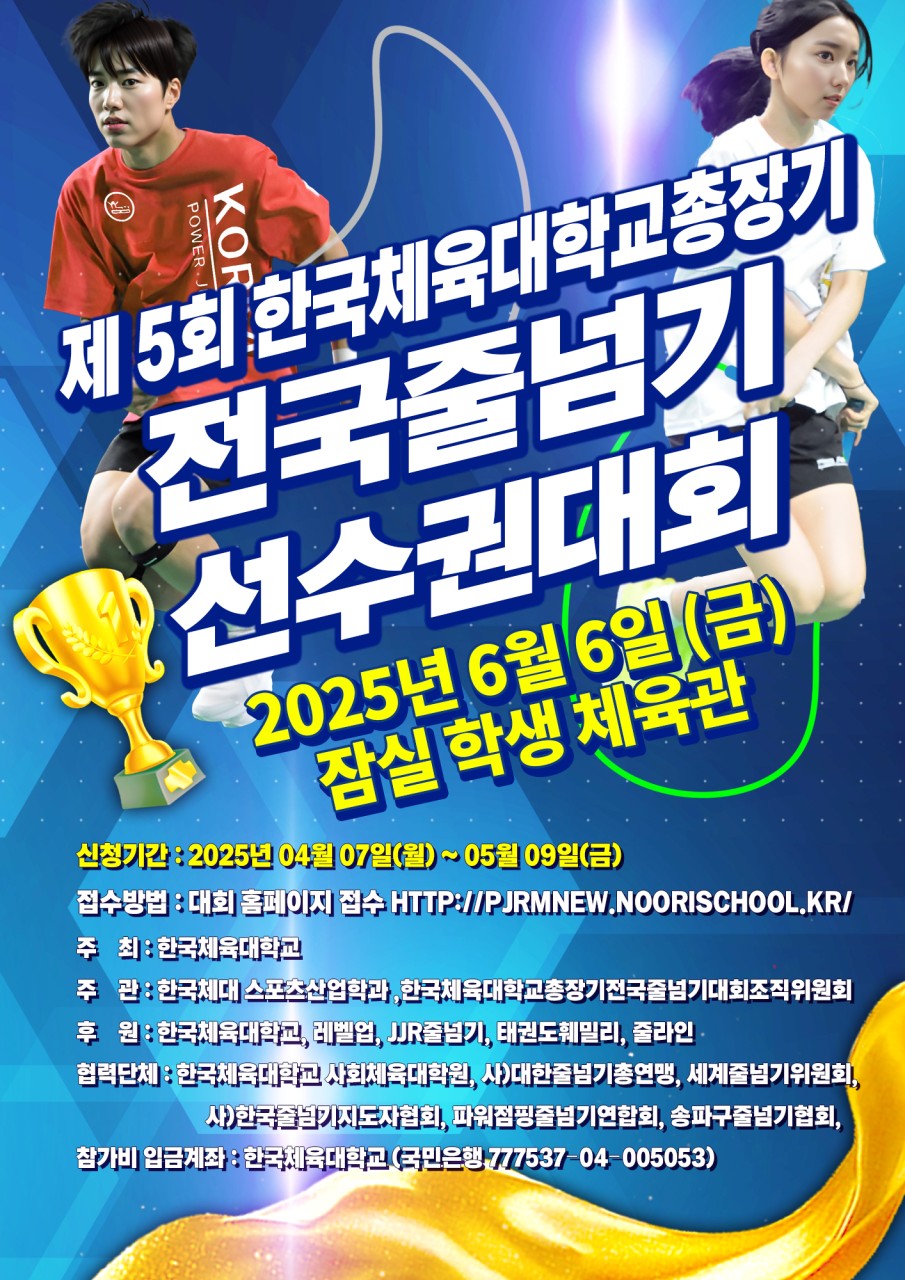 망포줄넘기한국파워점핑 수원본점