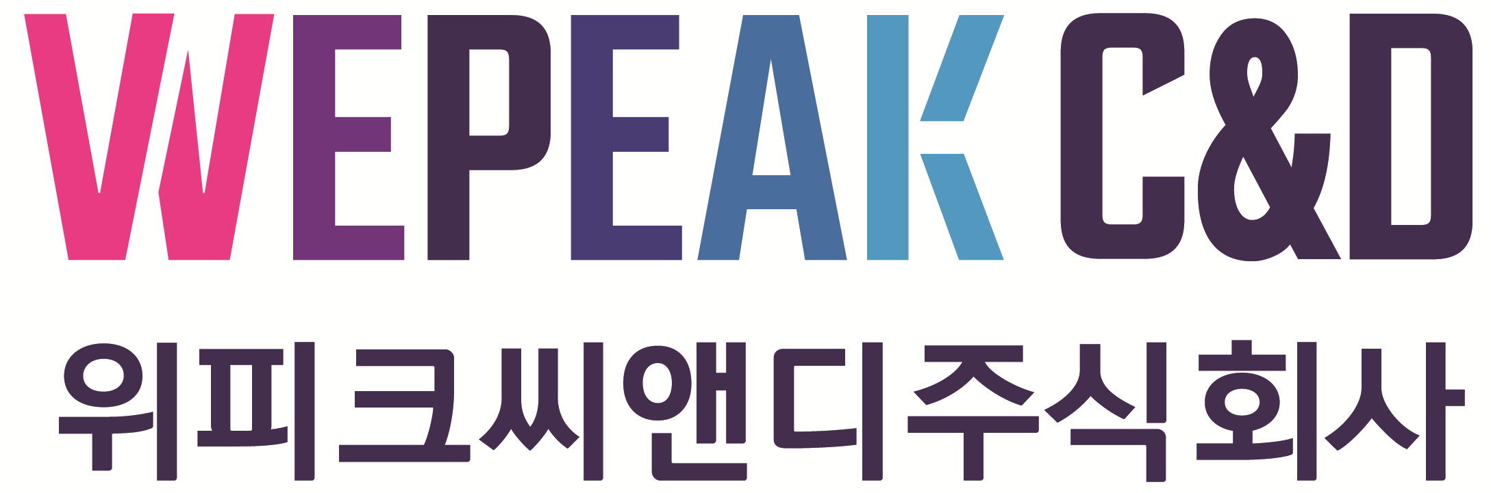 위피크씨앤디