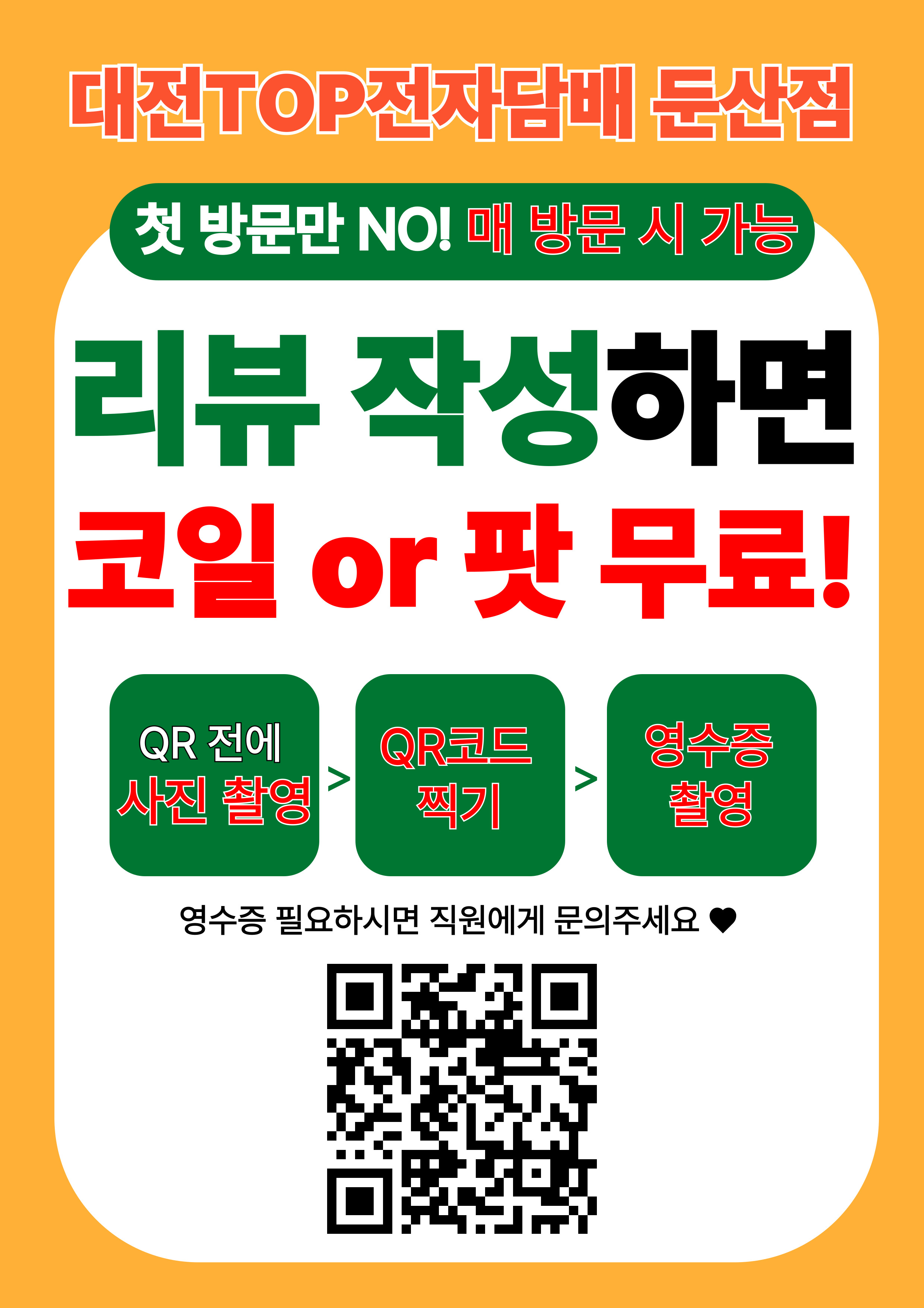대전전자담배TOP