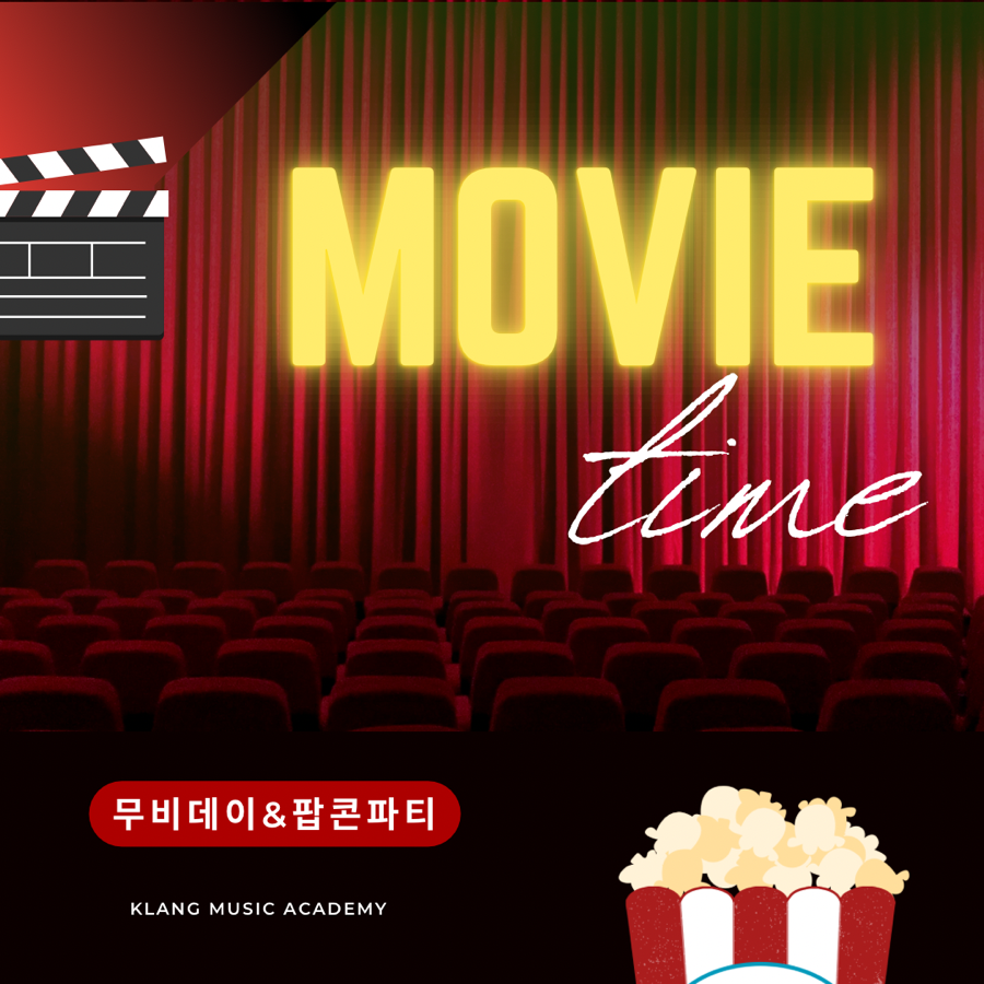 클랑음악교습소