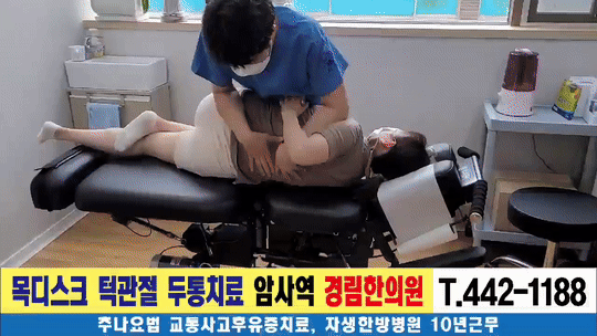 경림한의원 내부 또는 관련 모습