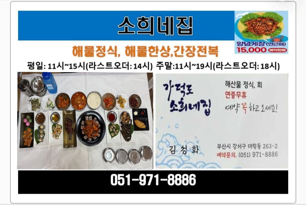 소희네집