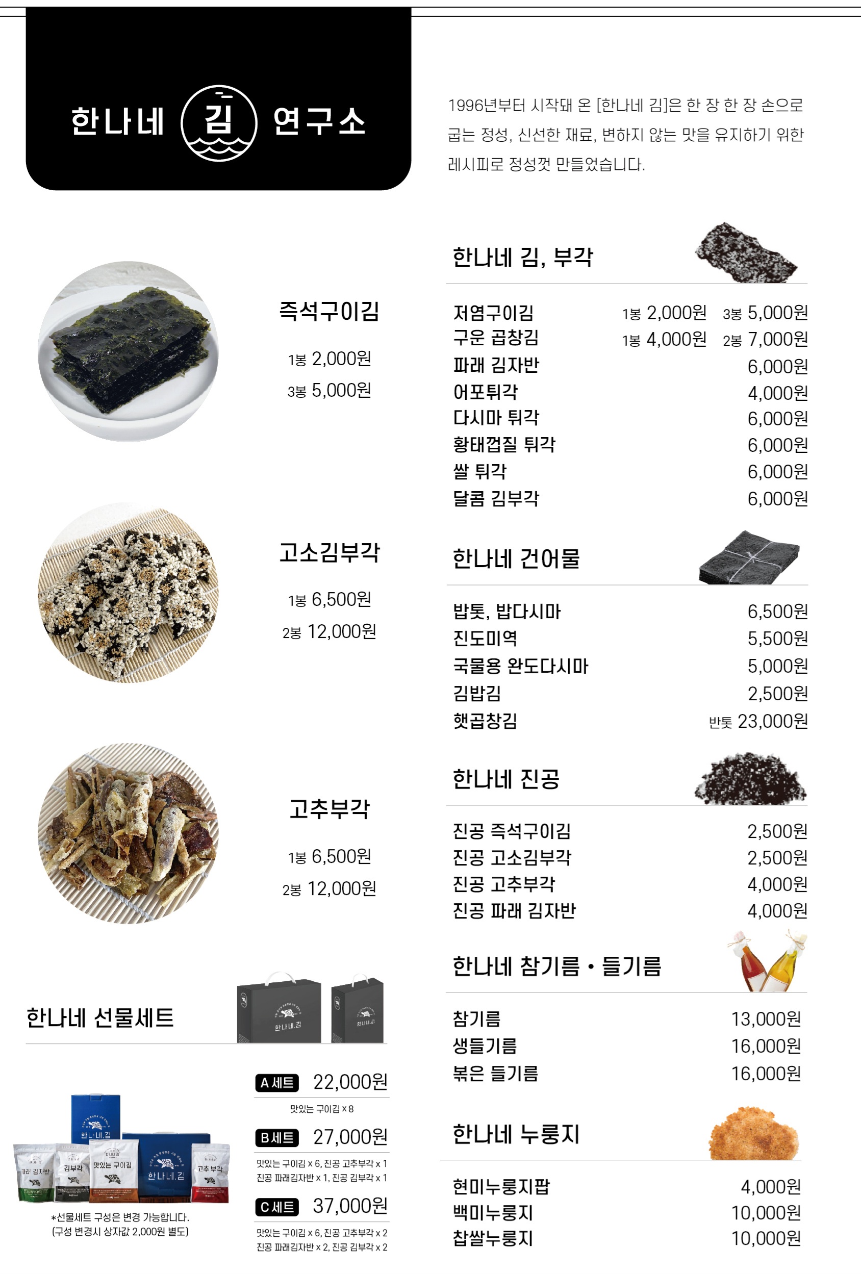 한나네김연구소 덕정점