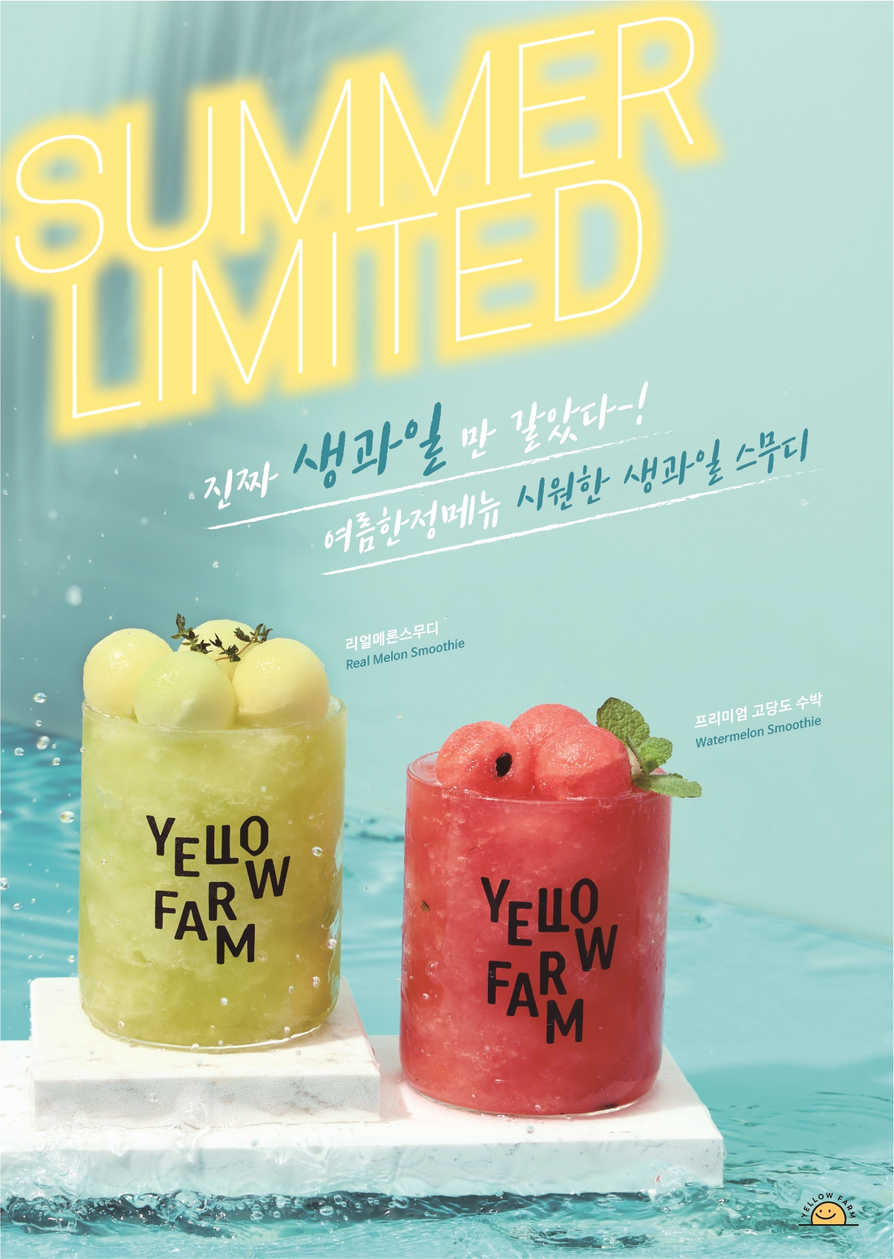 옐로우팜 본점