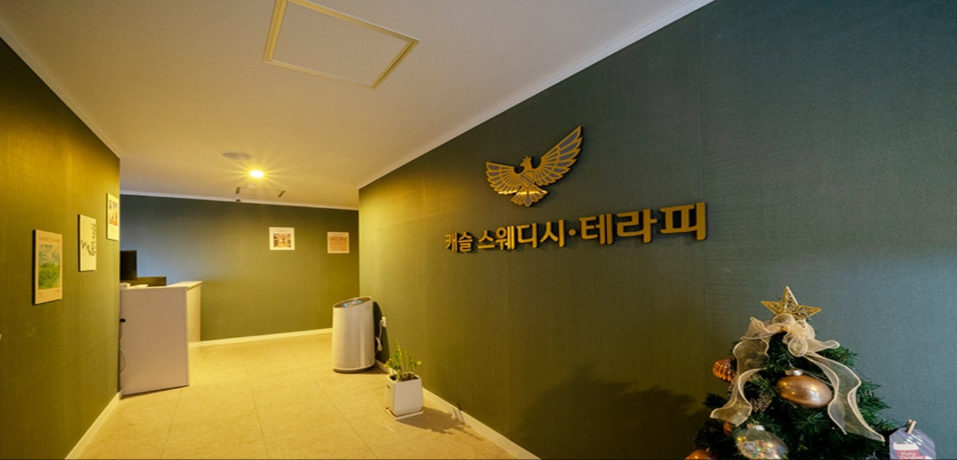 캐슬테라피 photo 3