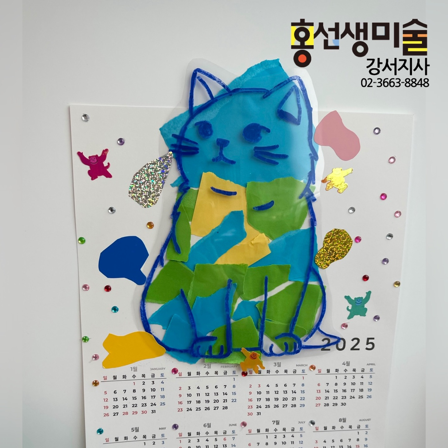 홍선생미술 강서지사