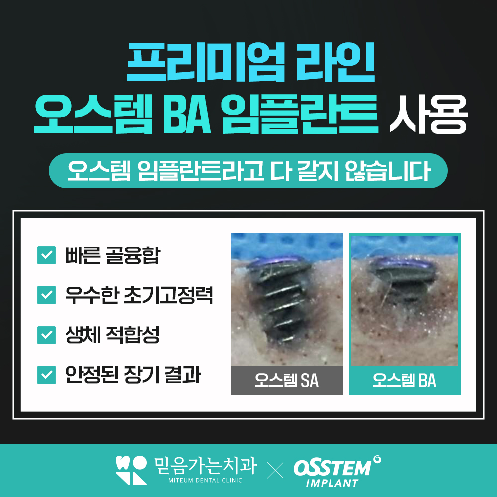 믿음가는치과의원 대표 이미지