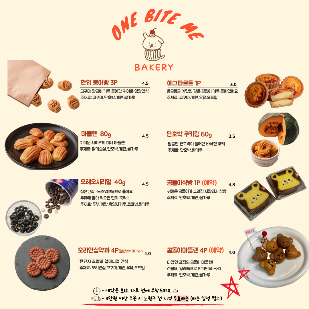 원바이트미