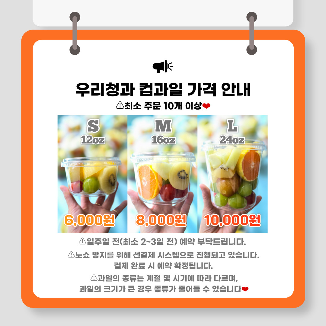 우리청과
