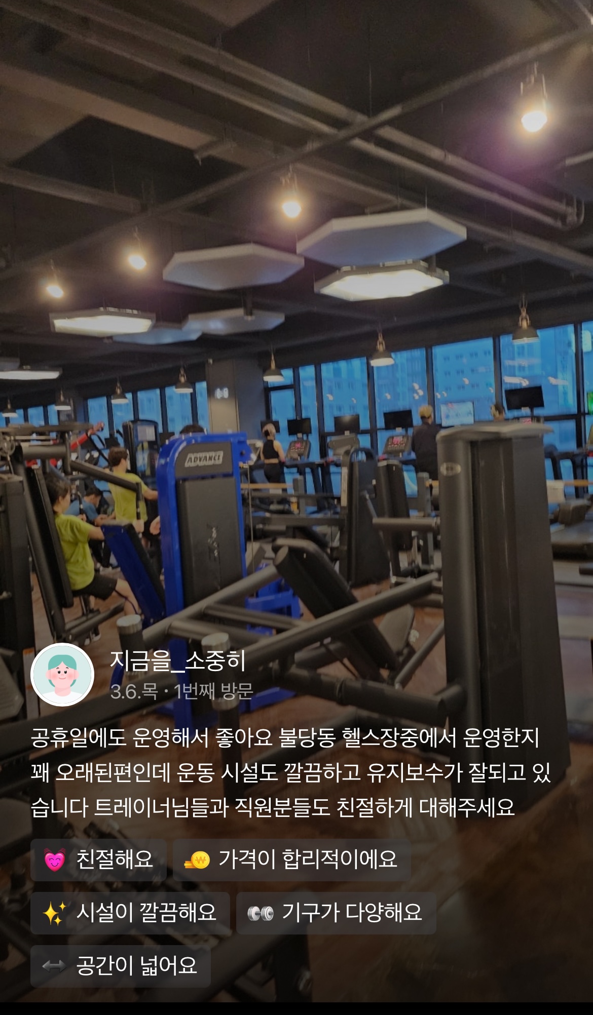 휘트니스 휴 불당점 PT&헬스