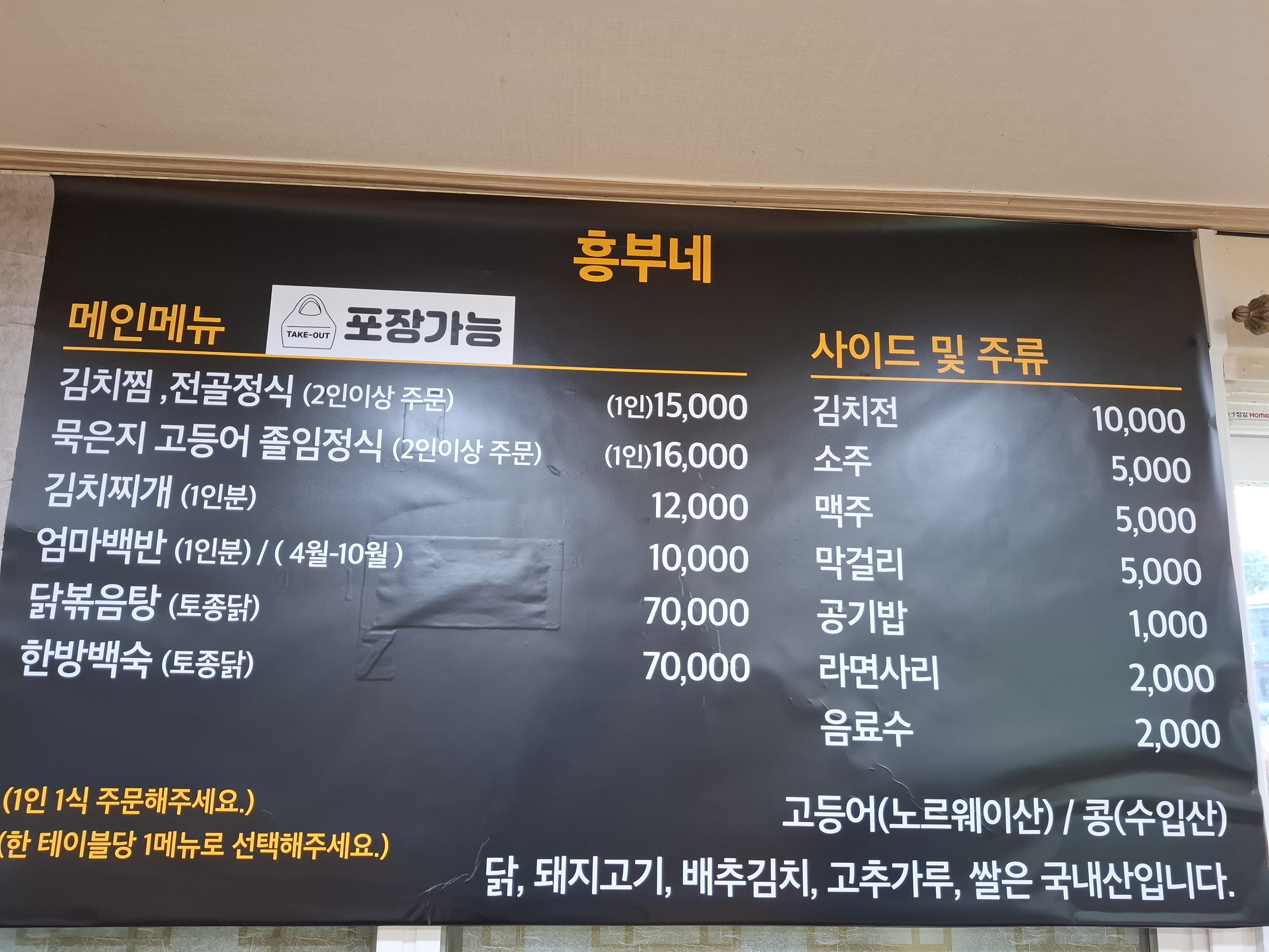 흥부네