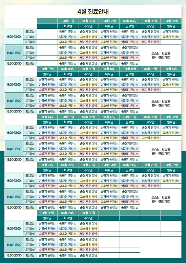 아산소리이비인후과의원 대표 이미지