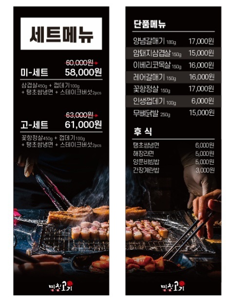 미친고기익산