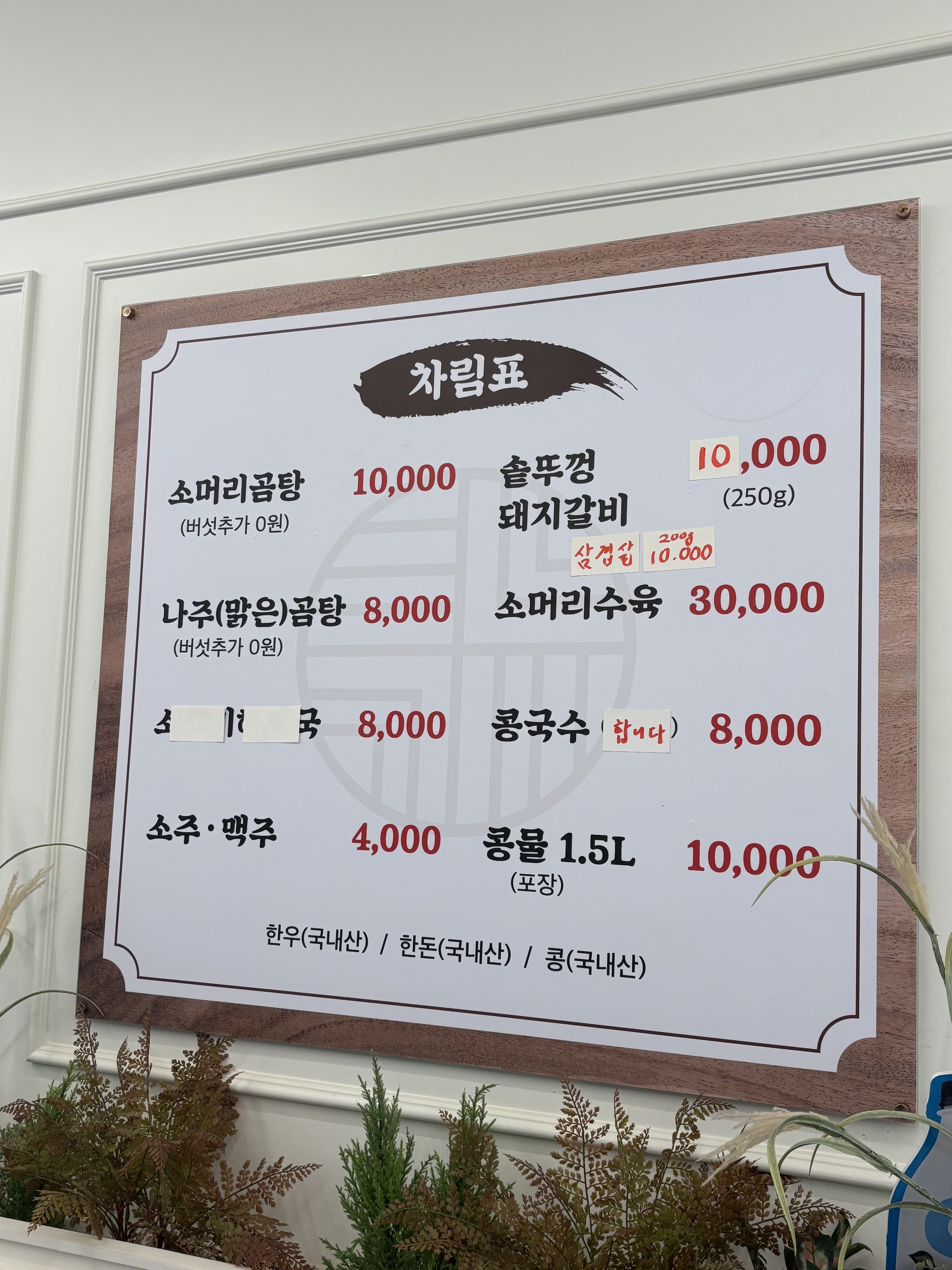 이화식당