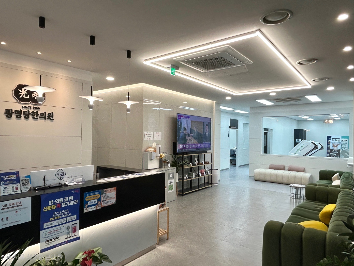 광명당한의원 대표 이미지