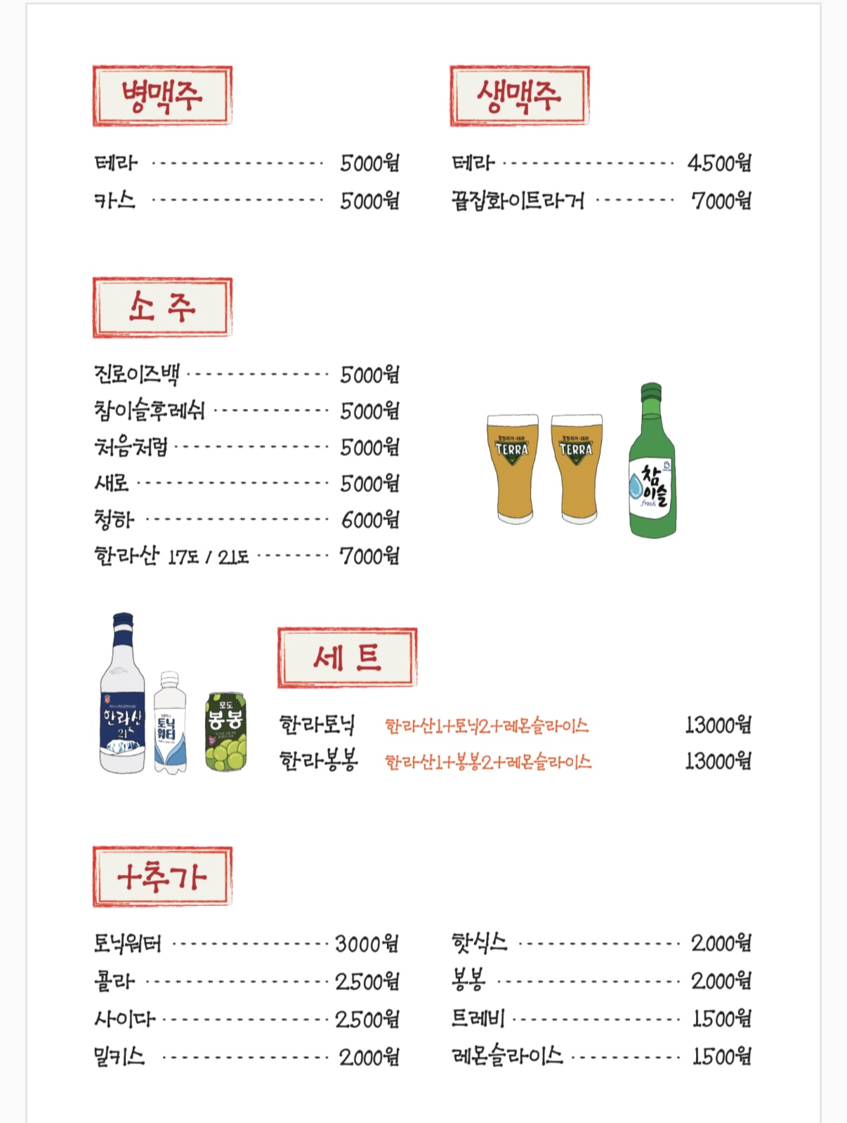 끝집 가재울본점