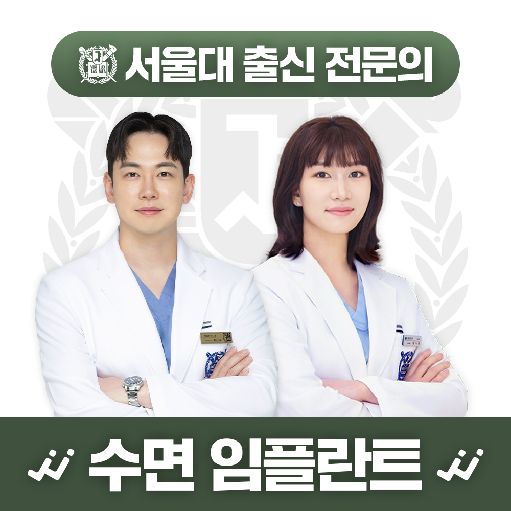 서울진정치과의원 대표 이미지