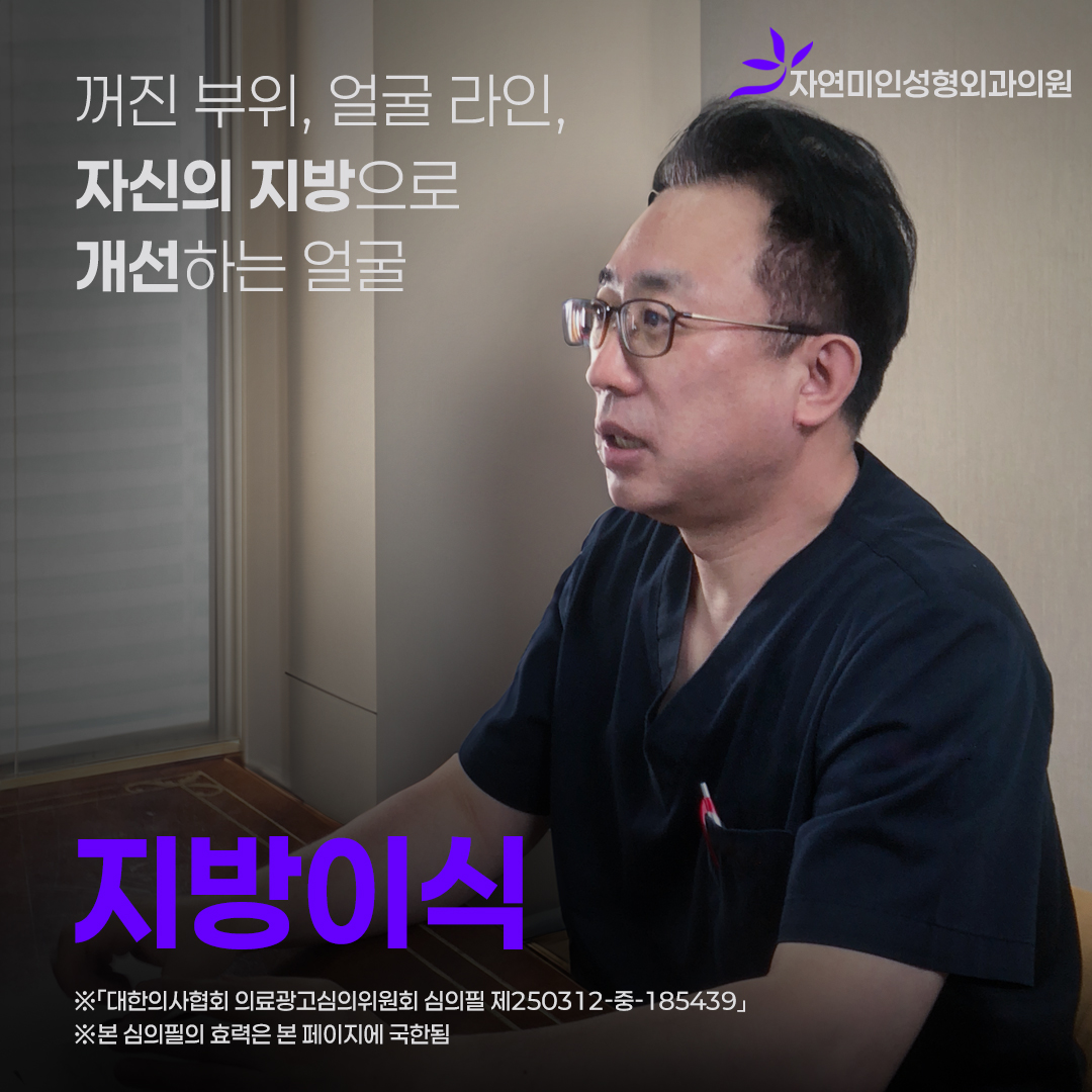 자연미인성형외과의원 대표 이미지