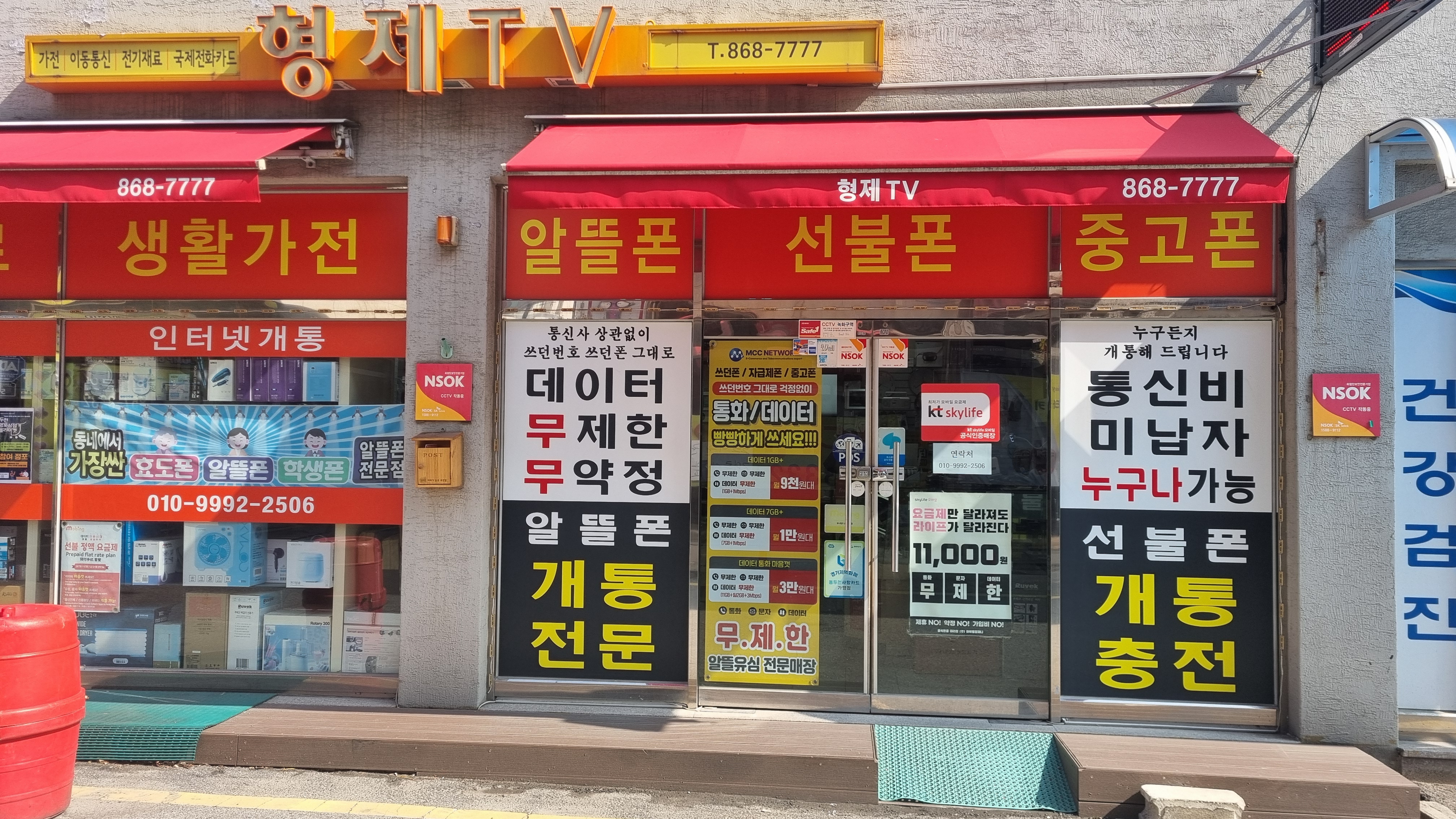 형제TV