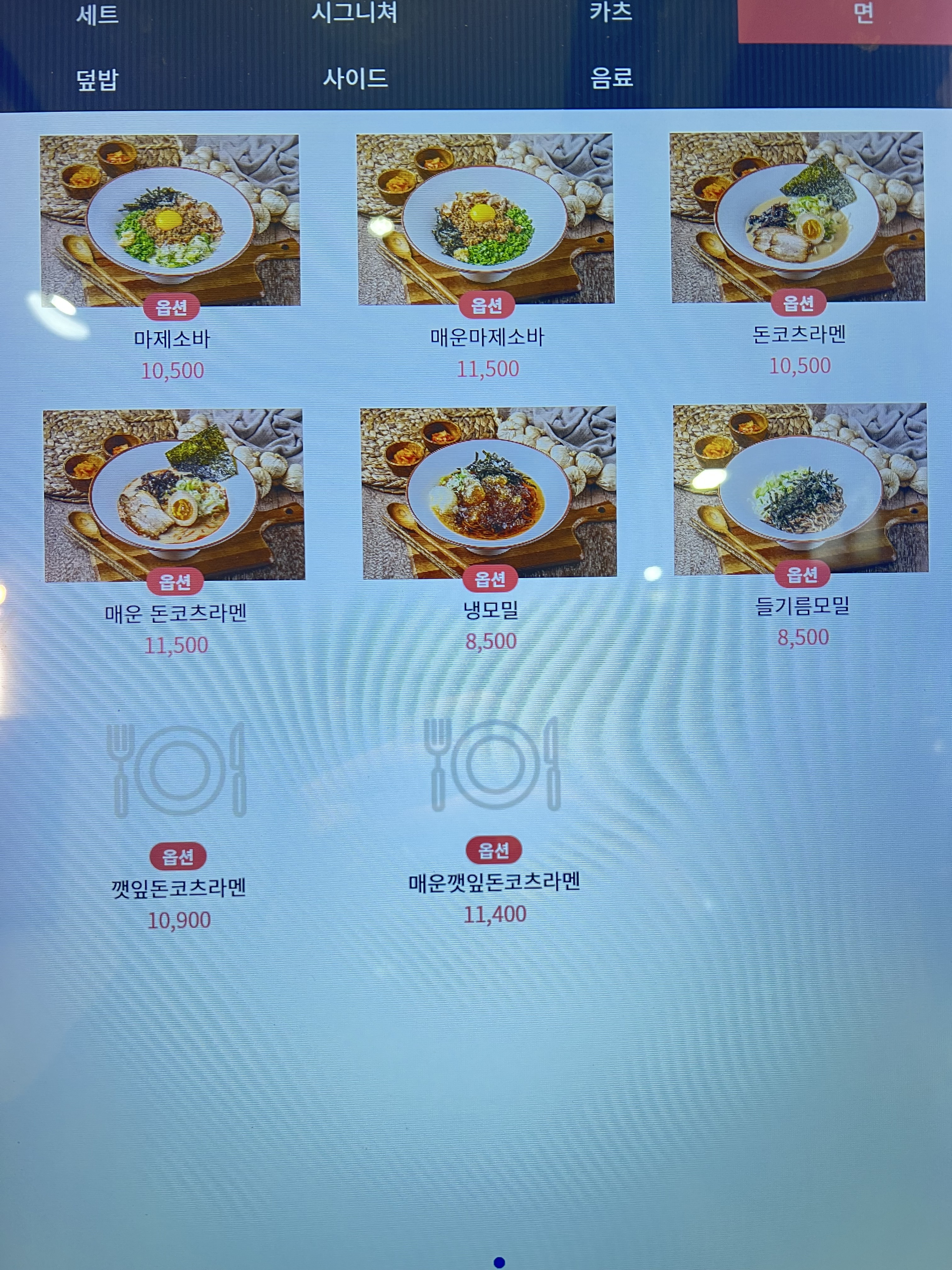 끼니공방 강동직영점
