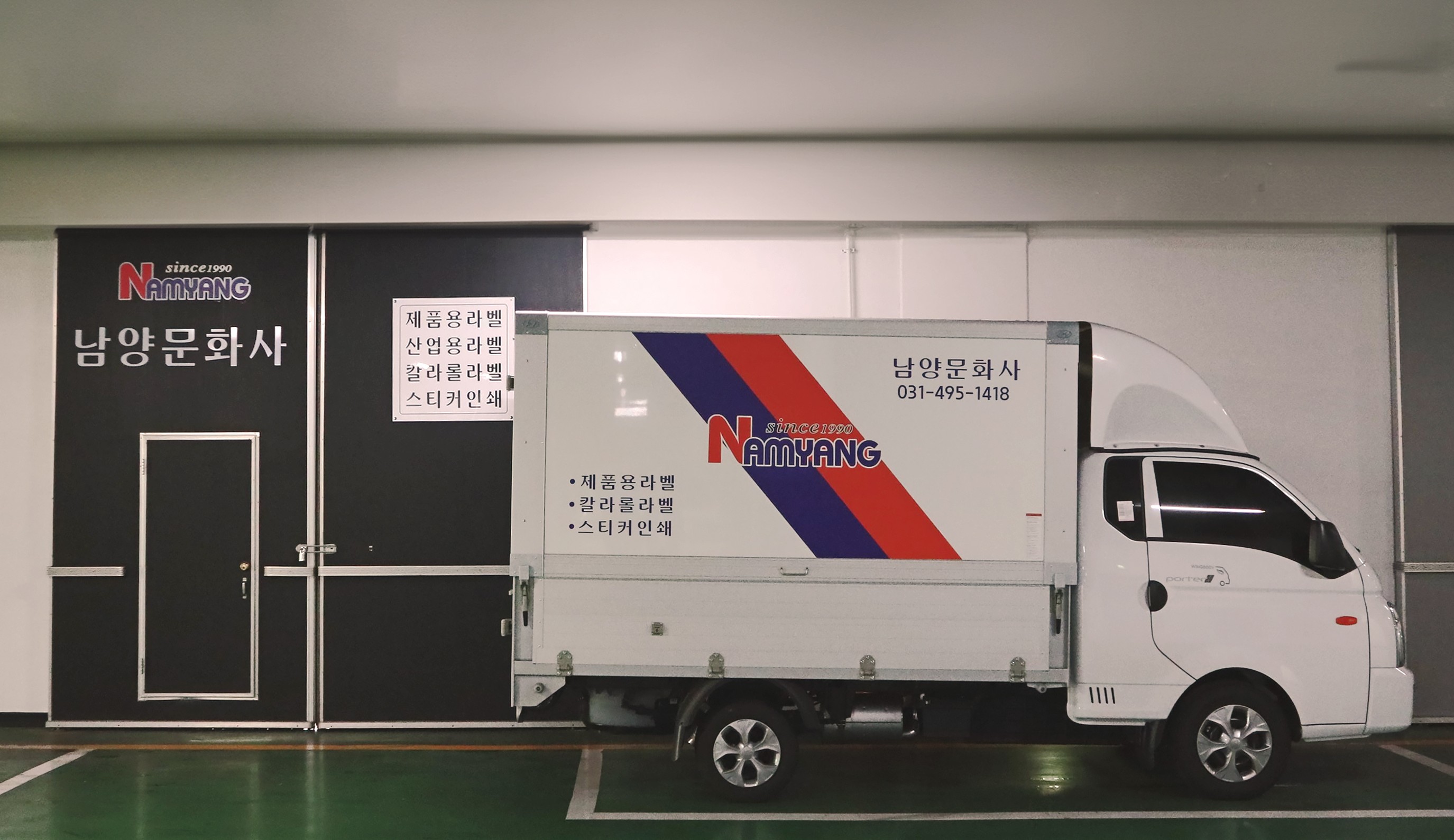 남양문화사