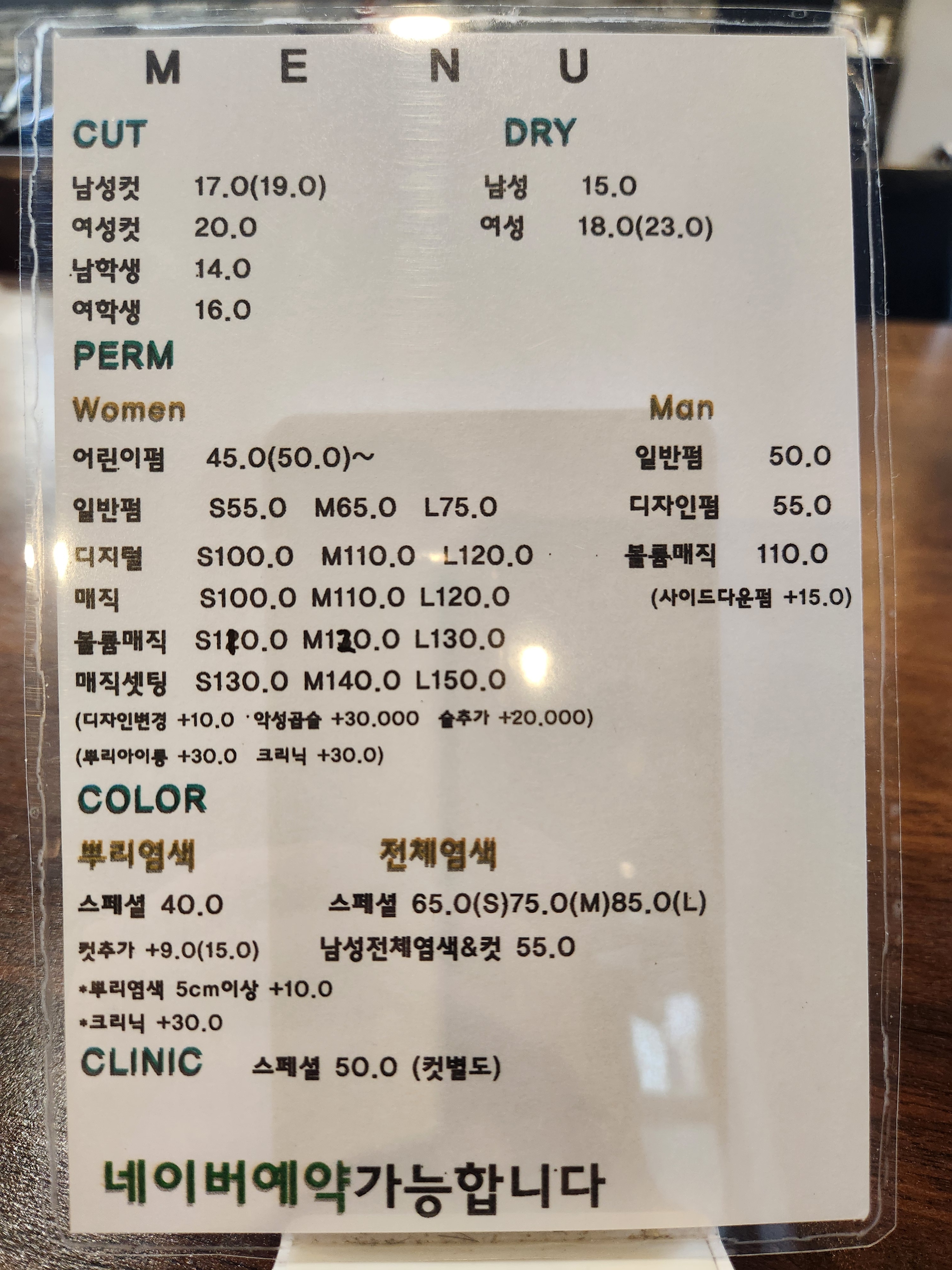 아우라헤어