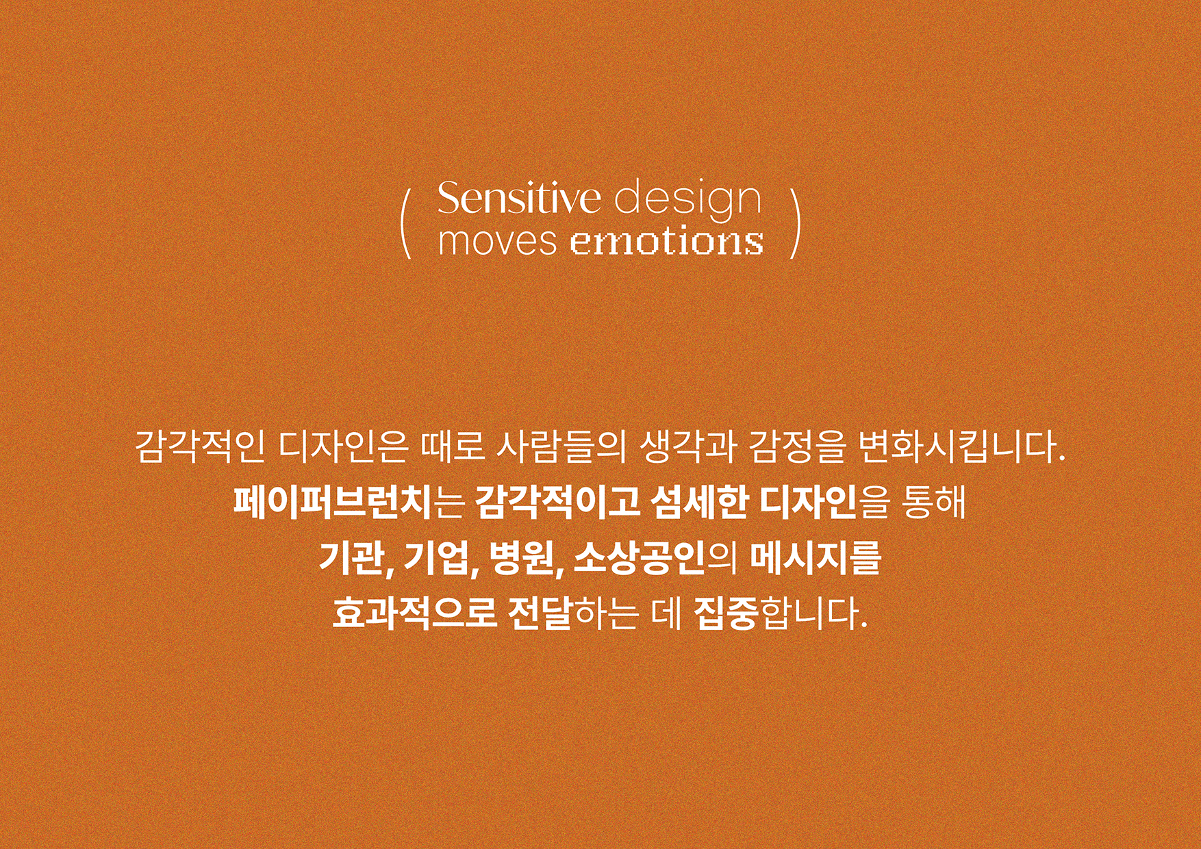 페이퍼브런치 의정부점