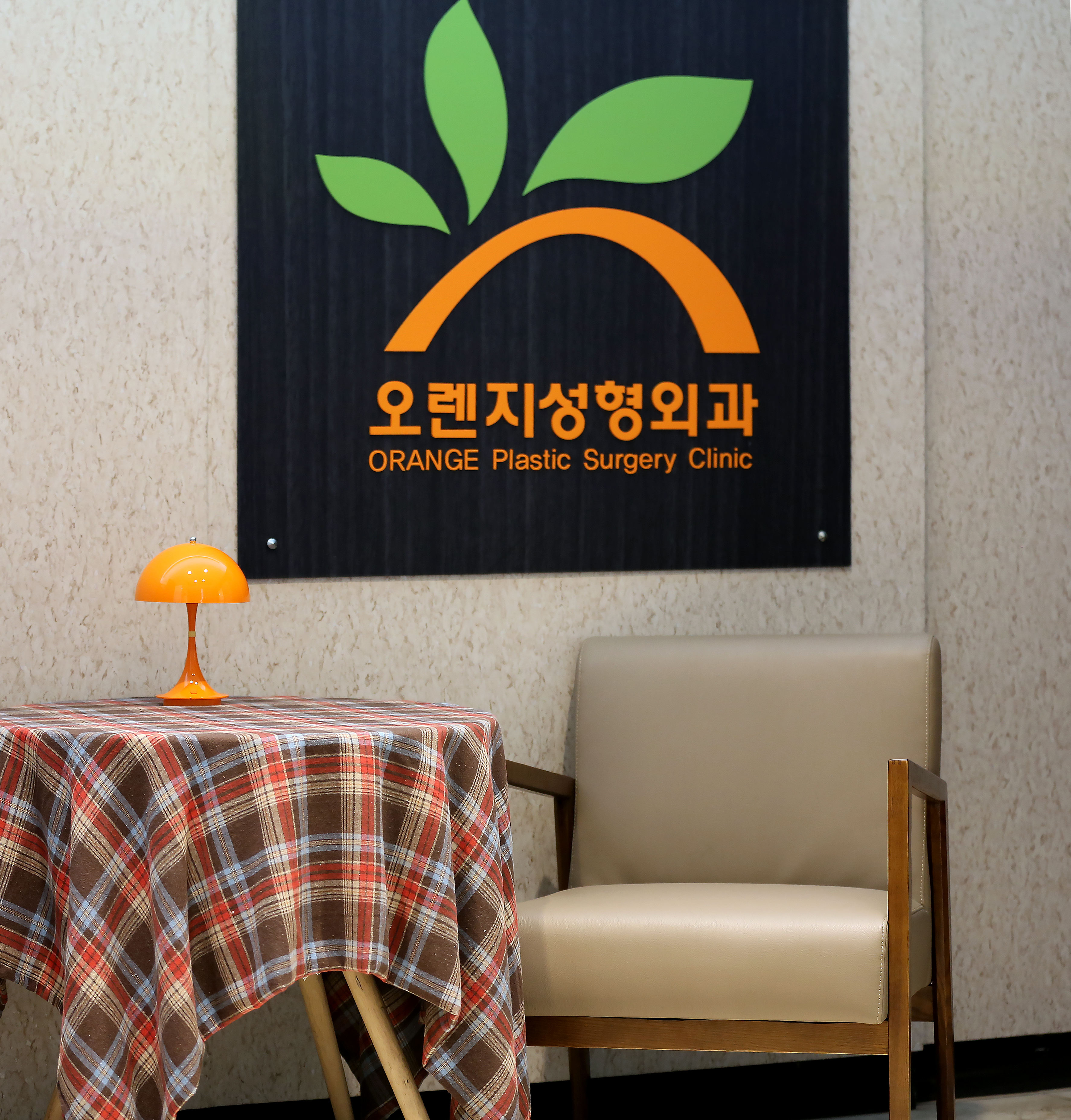 오렌지성형외과 대표 이미지