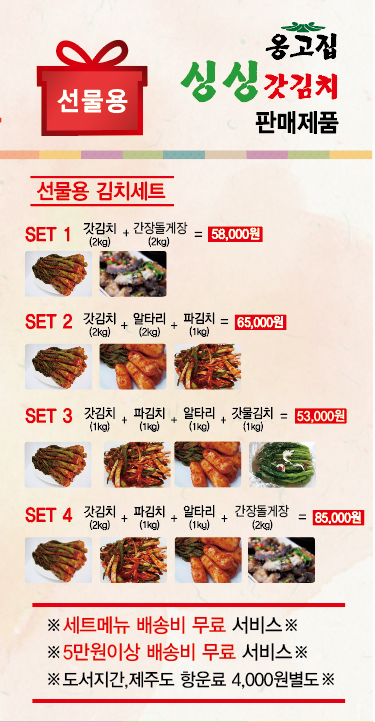 옹고집싱싱식품 갓김치