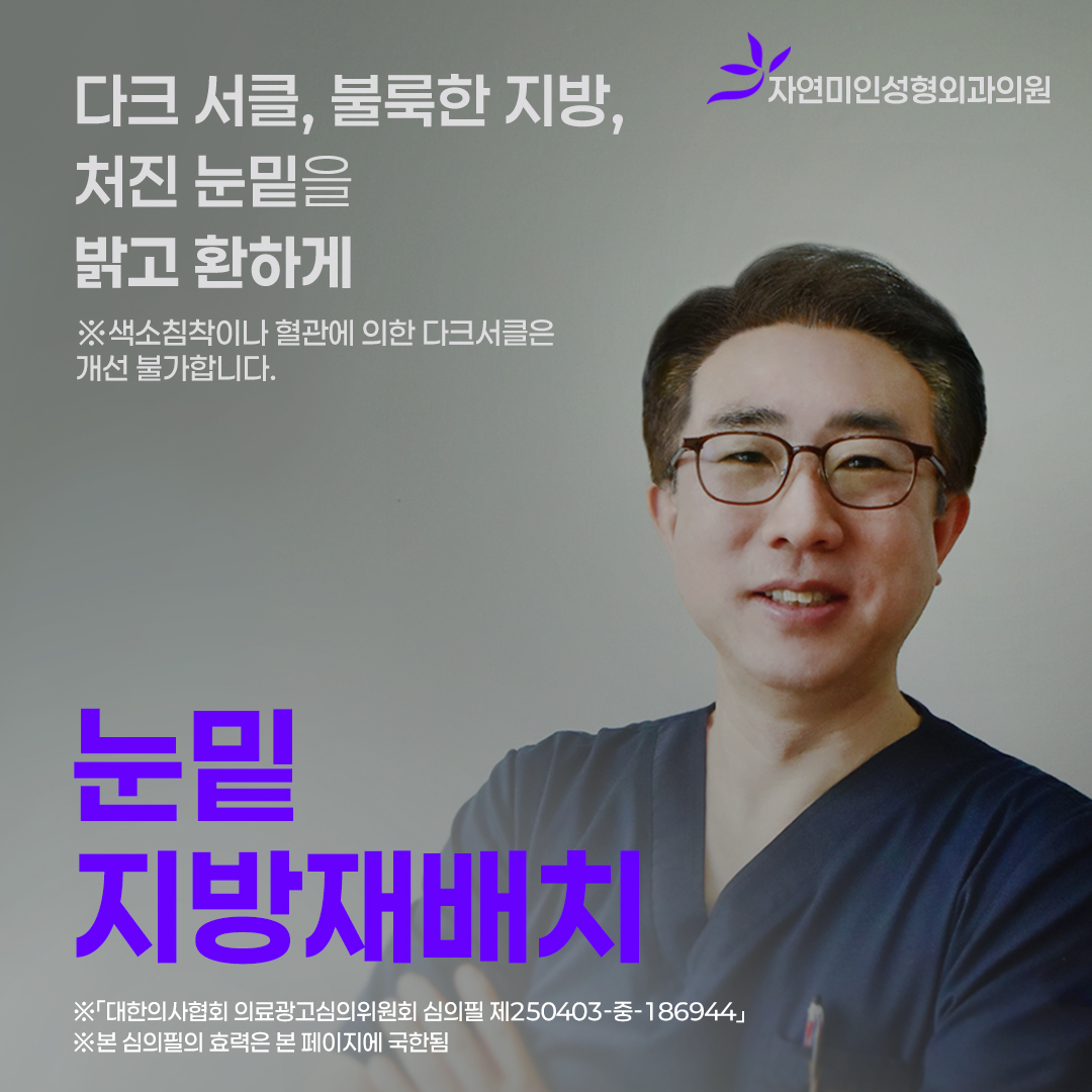자연미인성형외과의원 대표 이미지