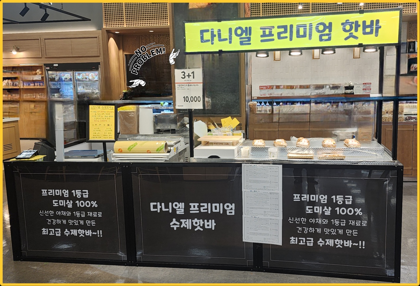 다니엘푸드