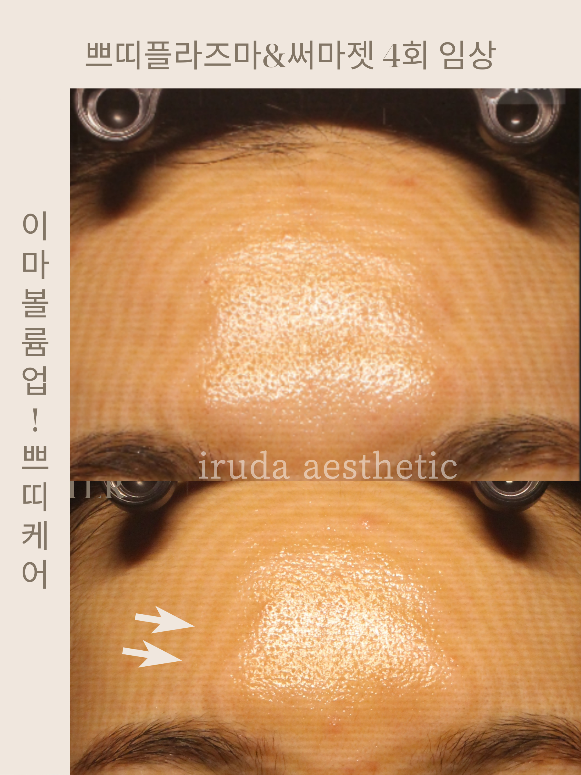 이루다에스테틱 대표 이미지