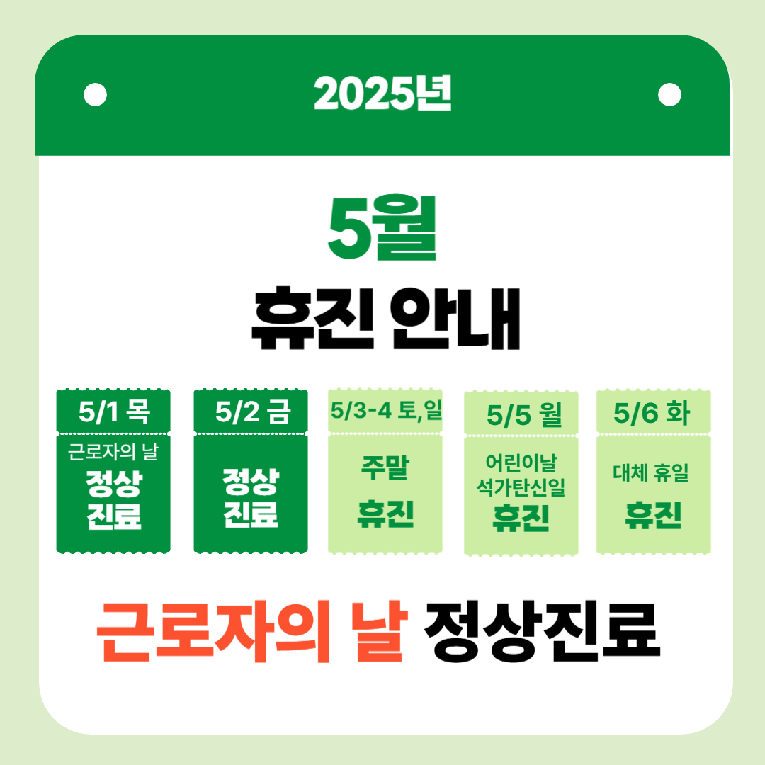 굿플랜치과의원