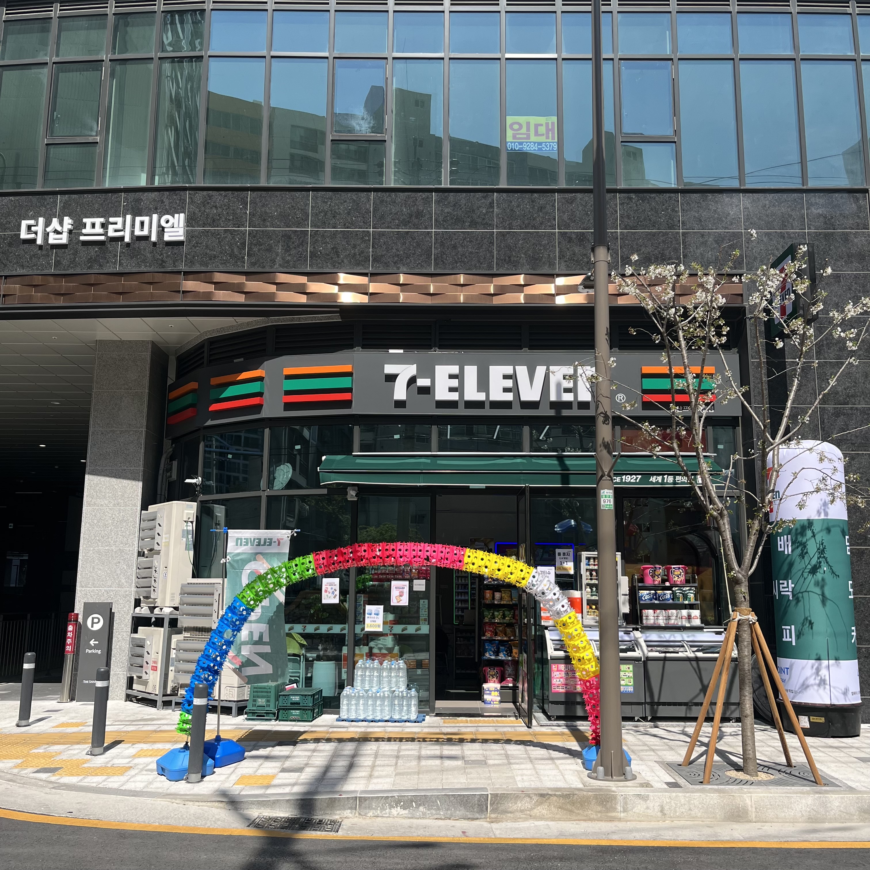 세븐일레븐 침산프리미엘점