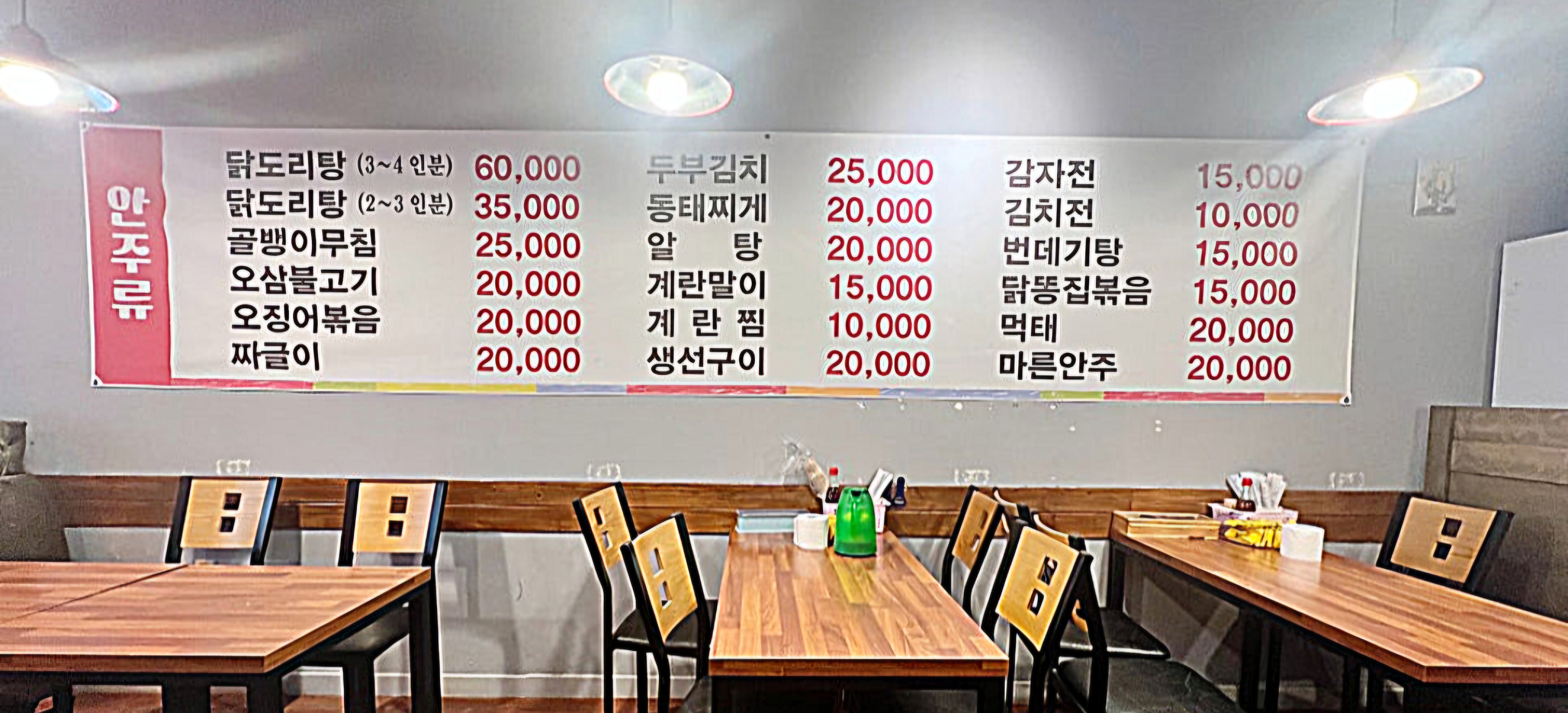 행운식당