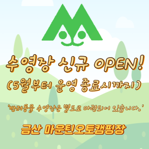 마운틴오토캠핑장