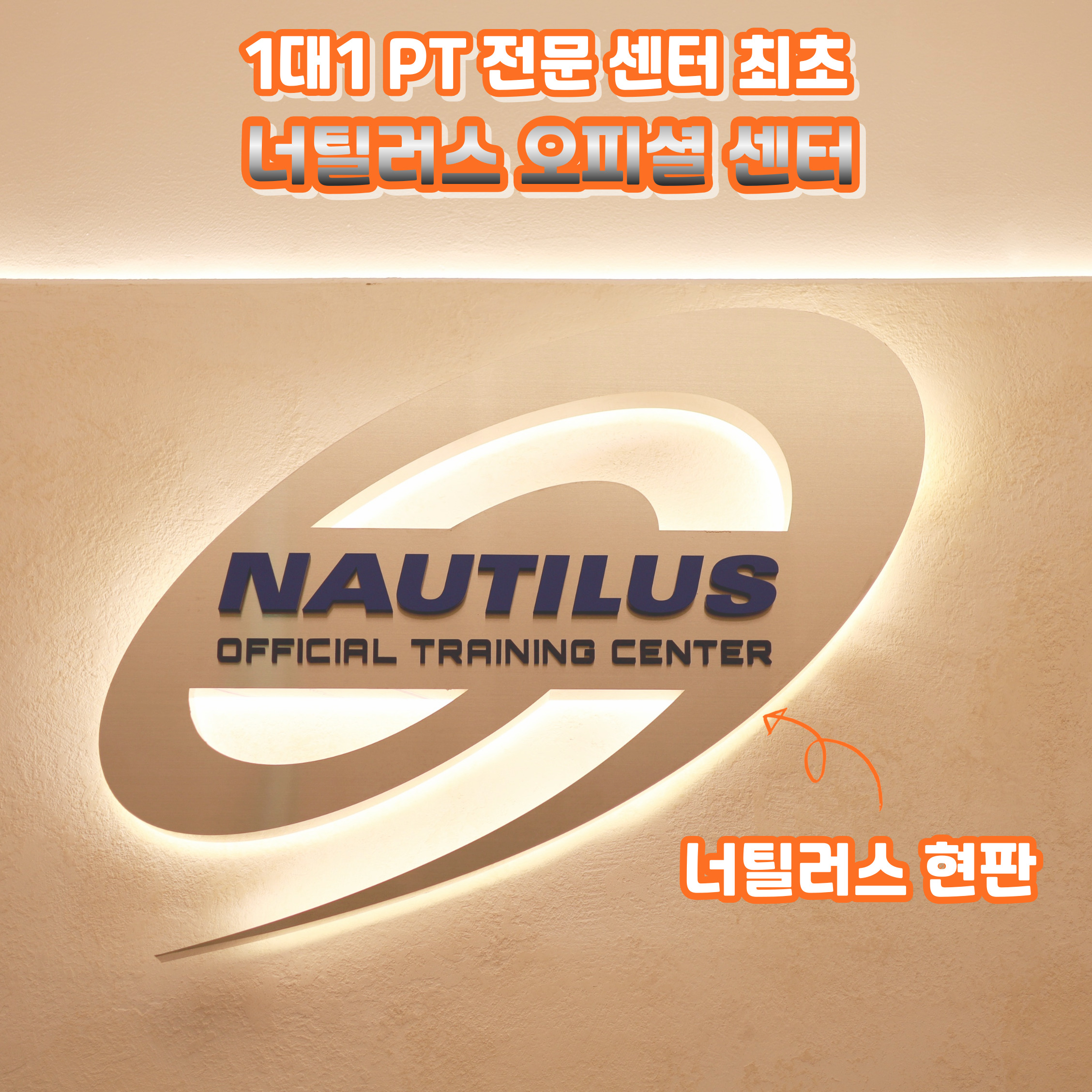 라이프짐PT