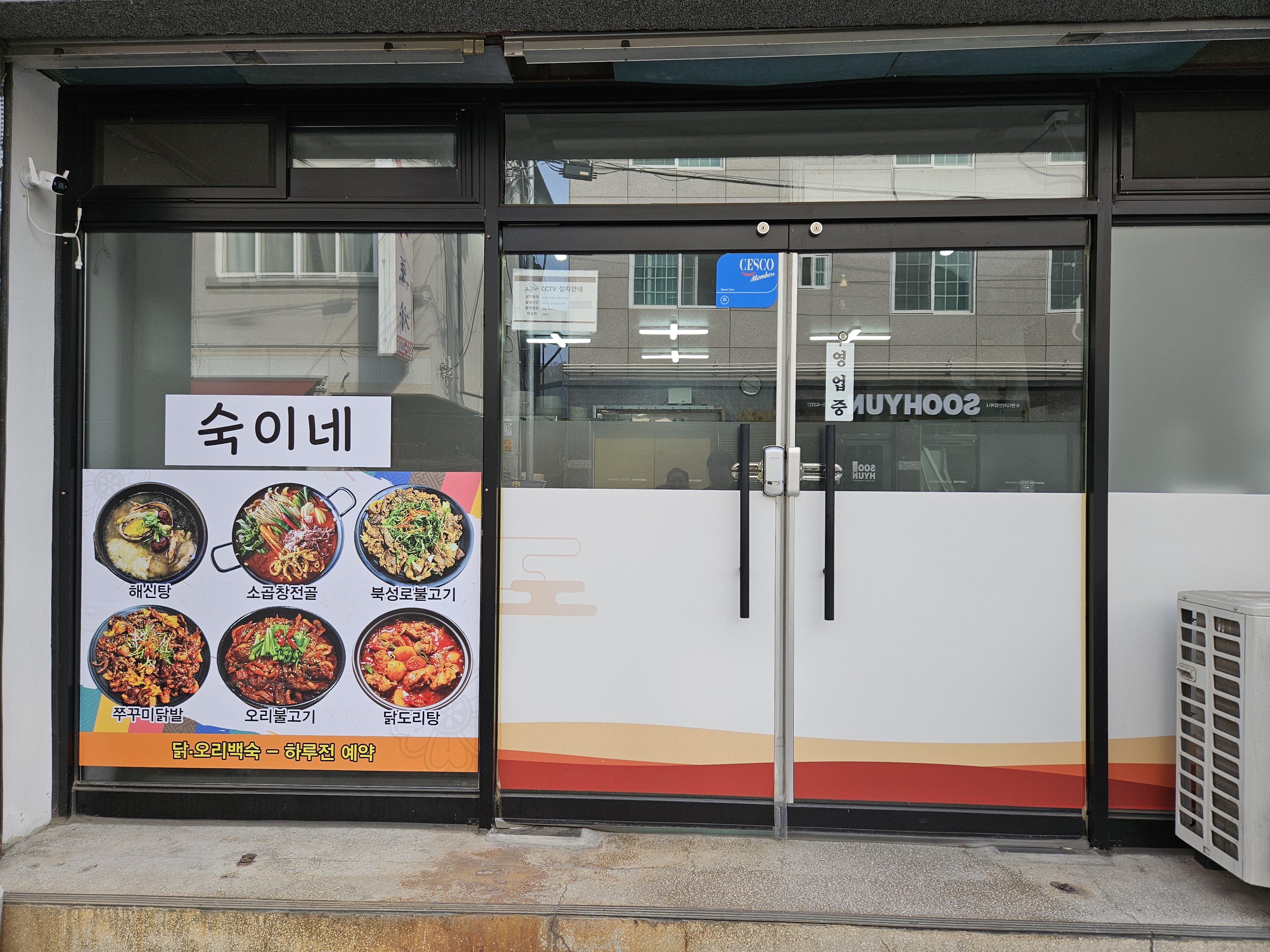 숙이네