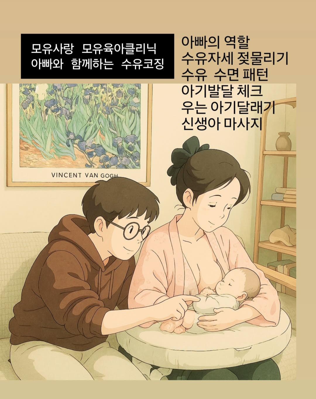 모유사랑 서울방문센터 구로점