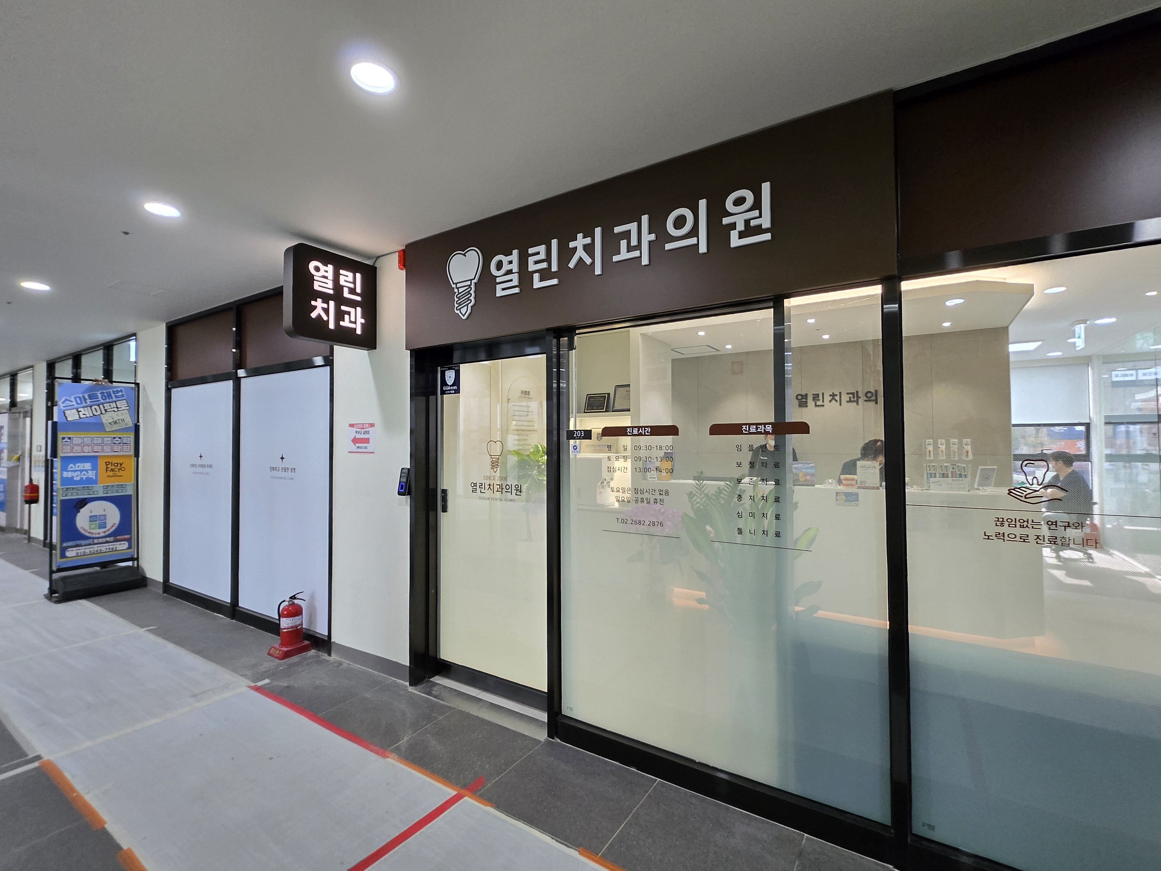 열린치과의원