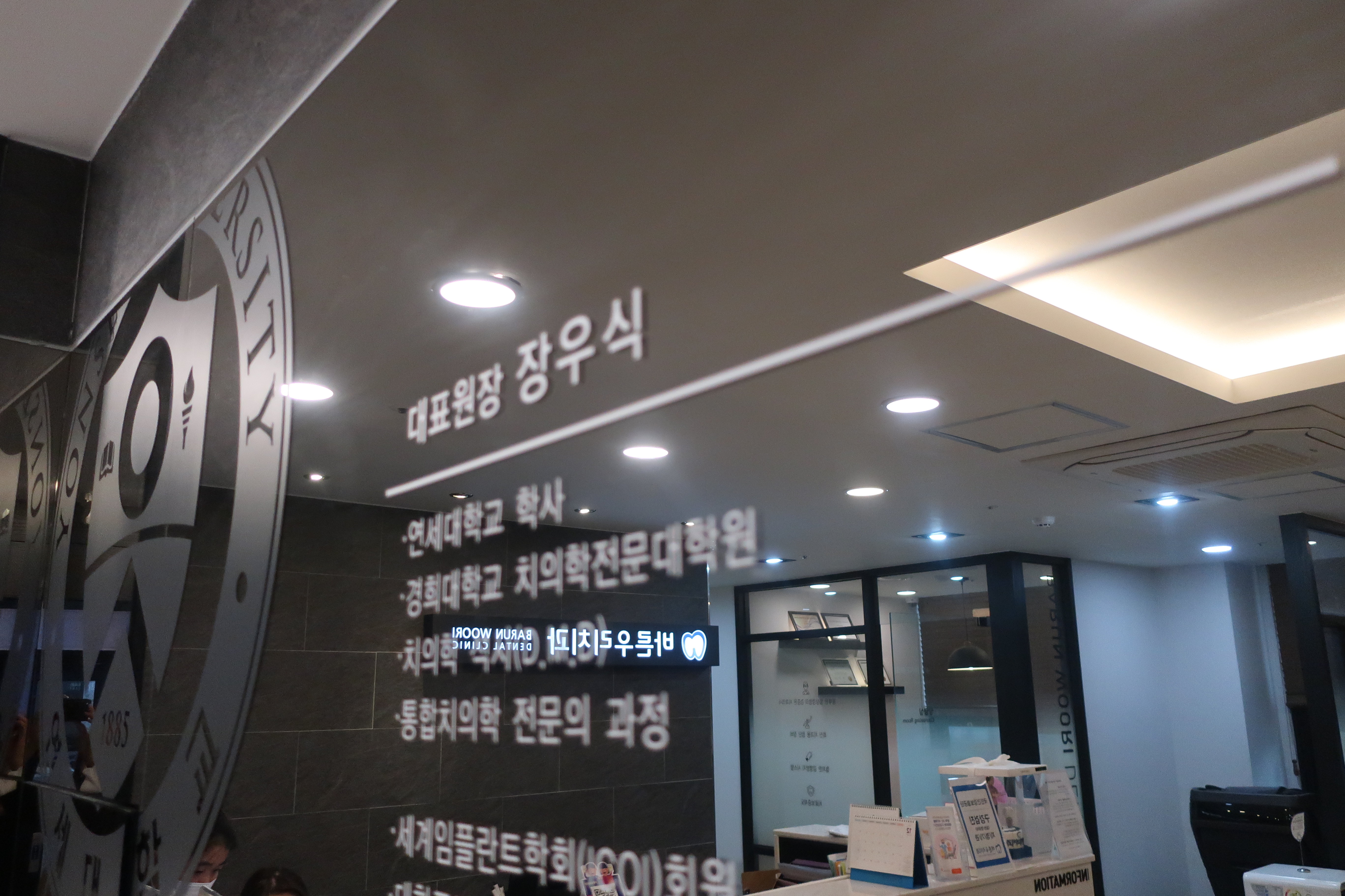 바른우리치과의원 대표 이미지