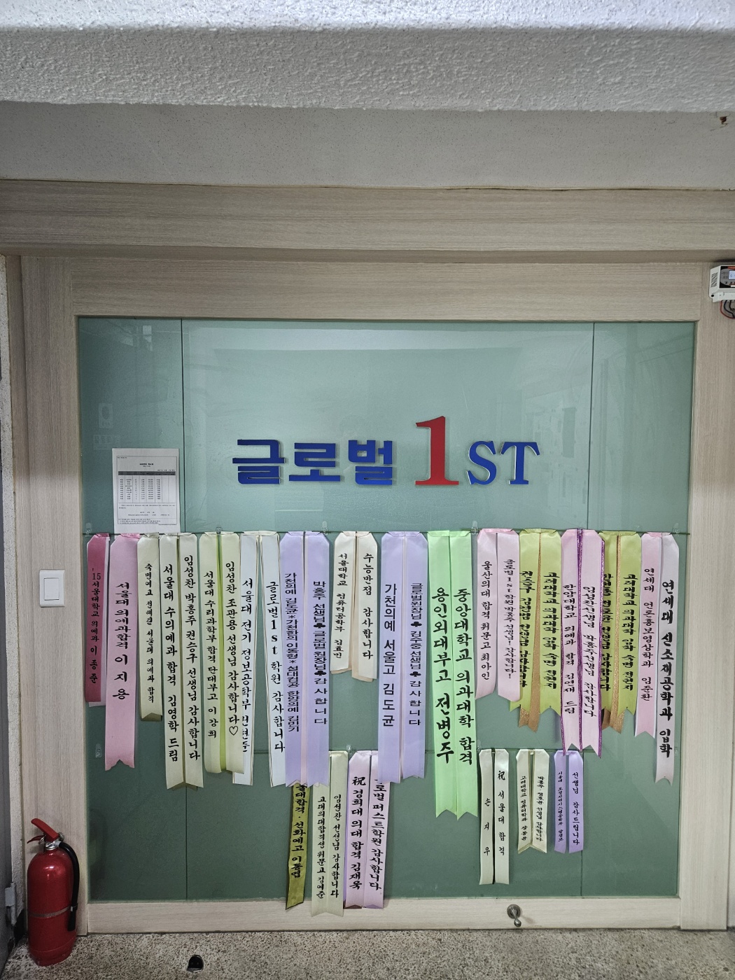 글로벌퍼스트학원