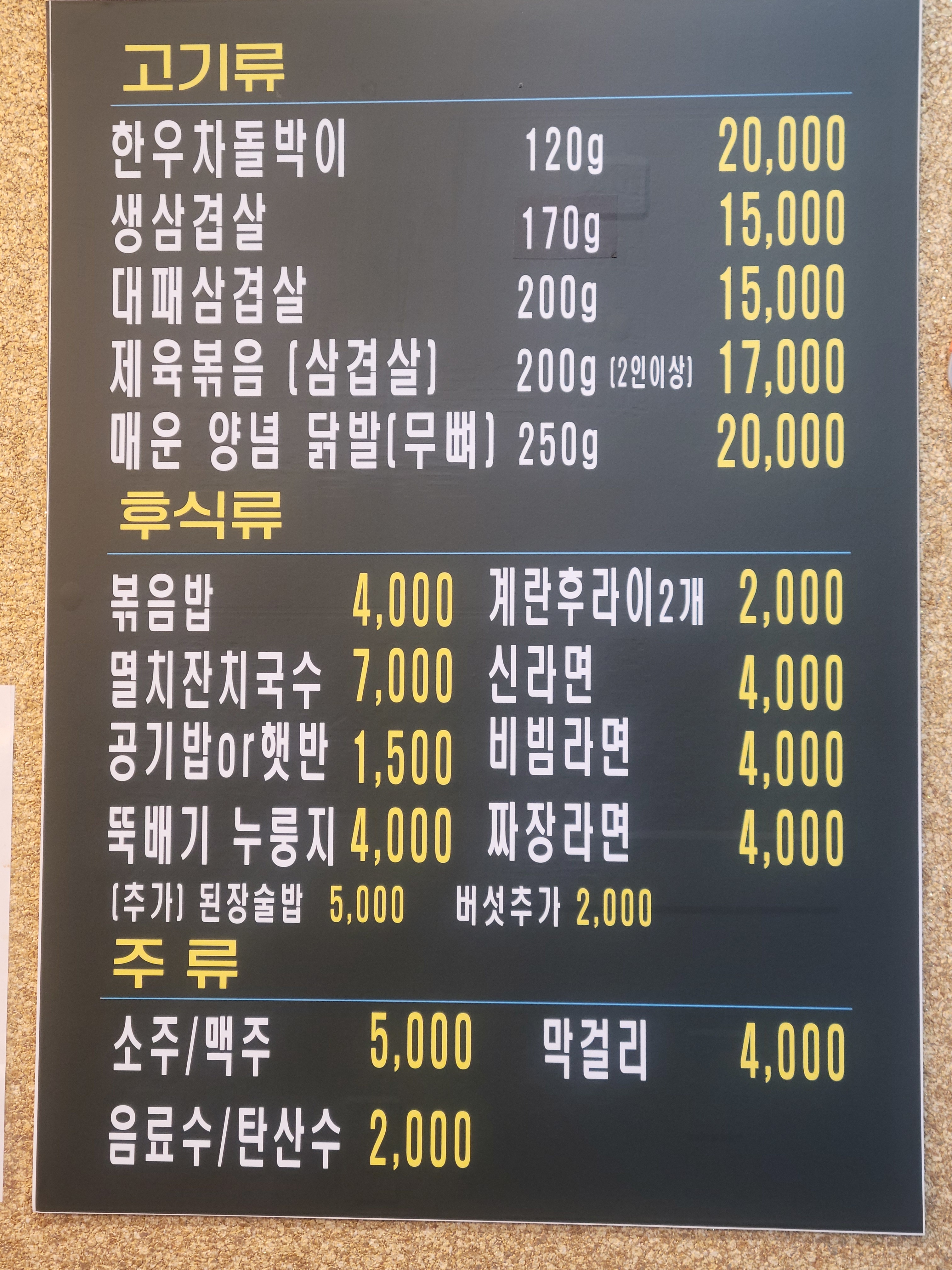 첨단대박집
