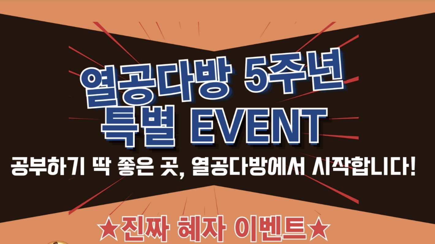 열공다방 스터디카페 서대문점