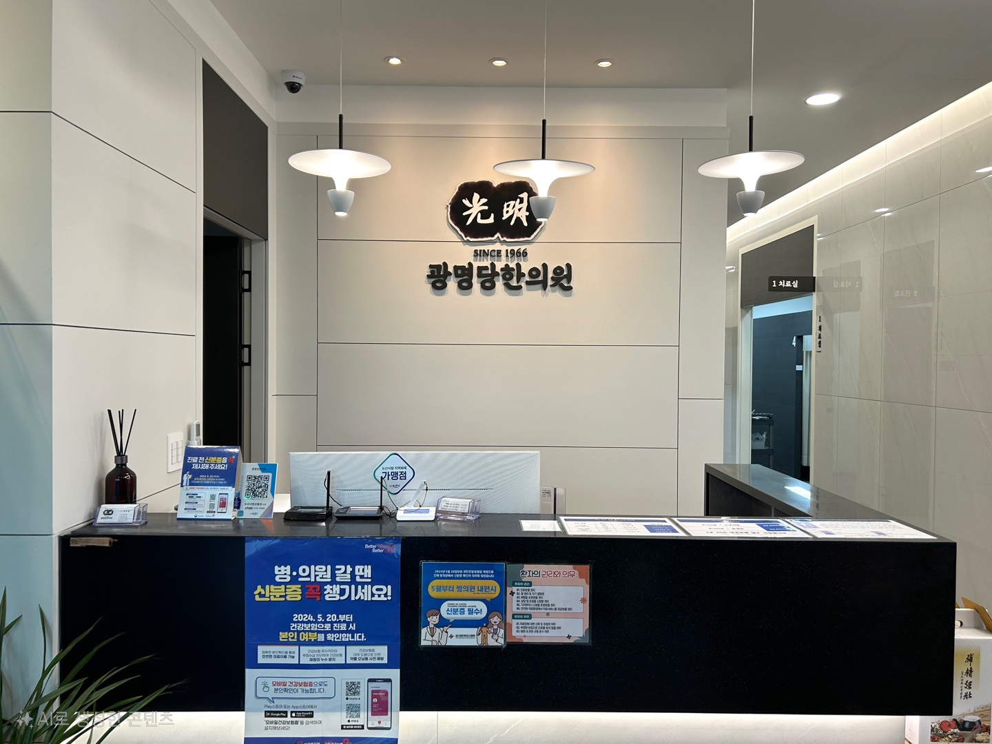 광명당한의원 대표 이미지