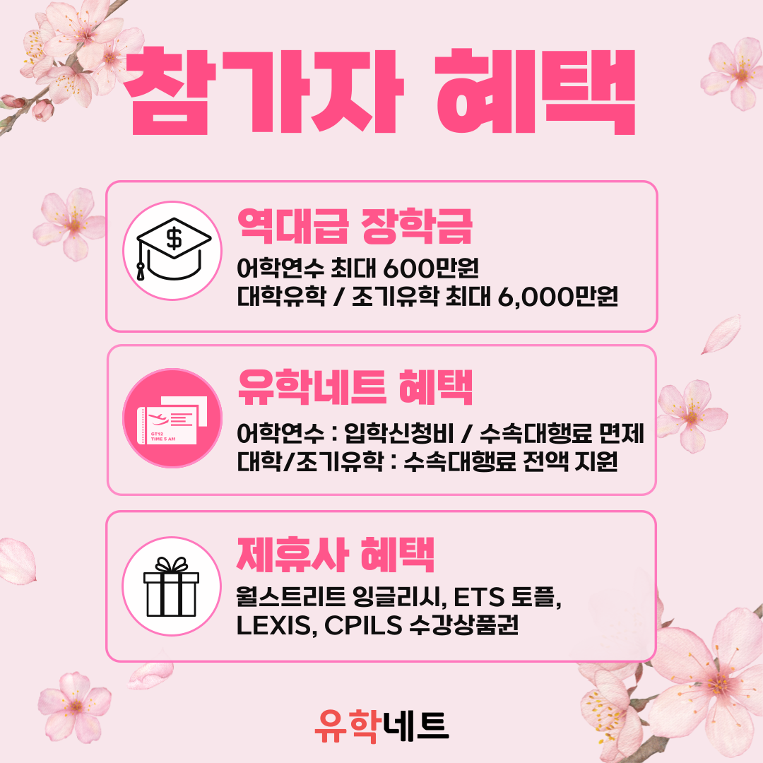 유학네트 청주센터