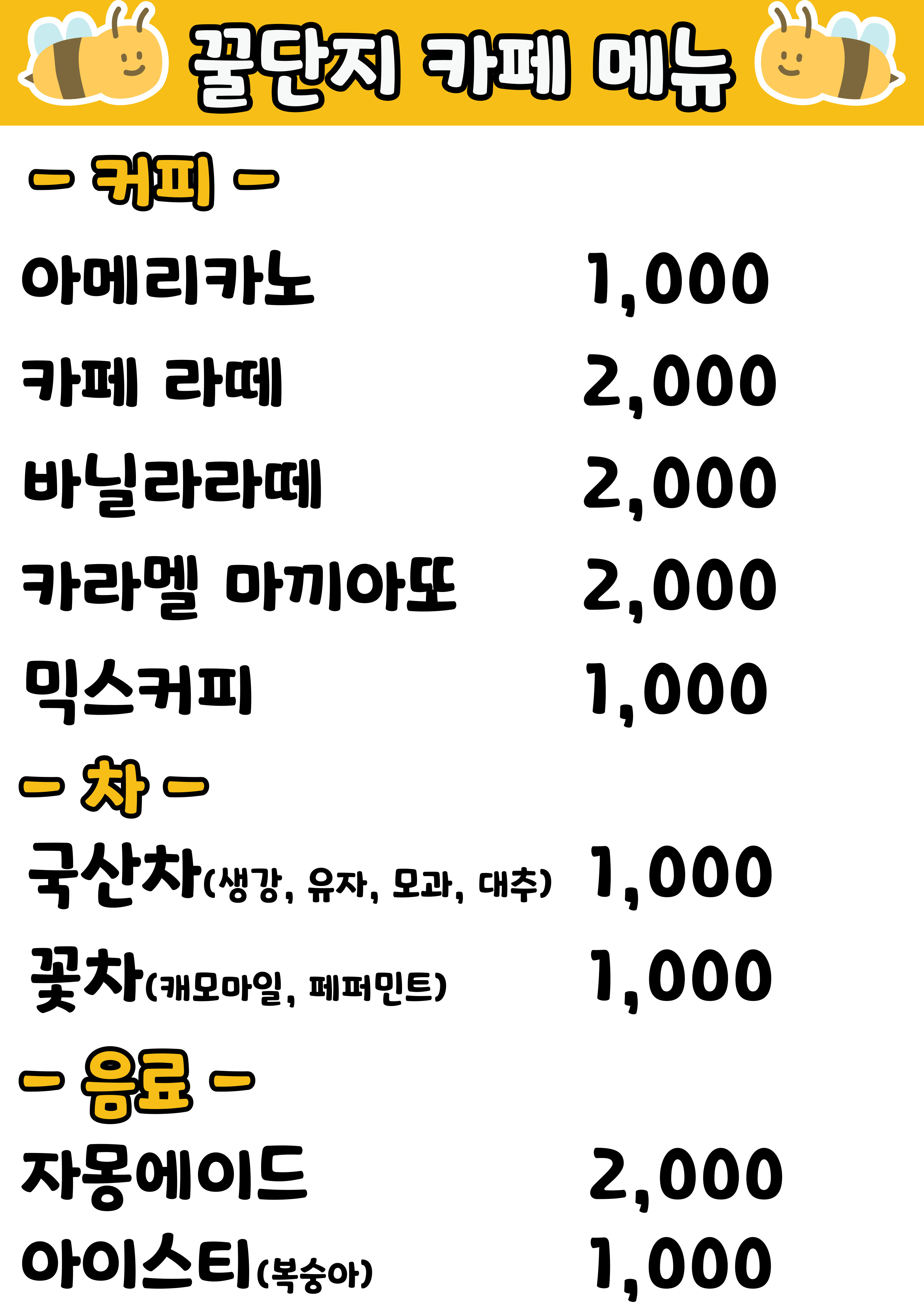 꿀단지카페