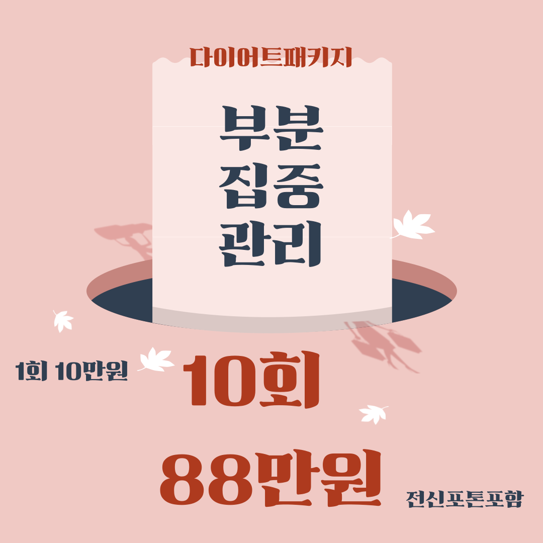 화영쌤의피부관리샵