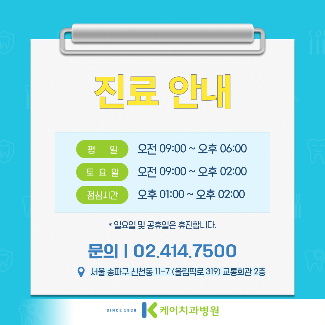 케이치과병원