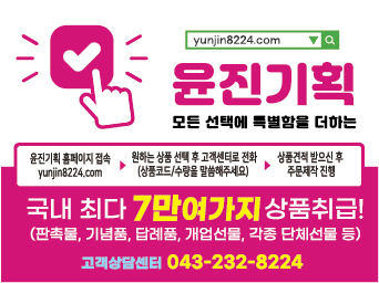 윤진기획